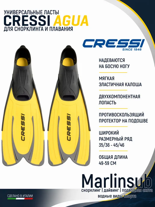 Cressi Ласты для плавания AGUA, аквамарин, желтый