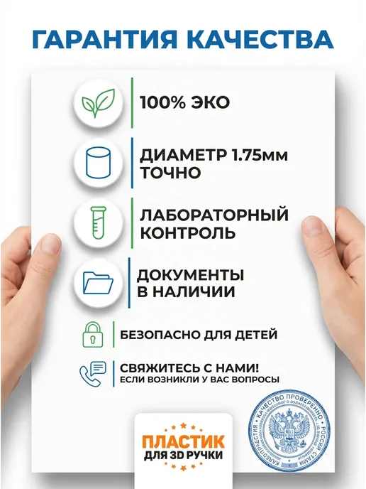 PlastikPro Пластик для 3д ручки стержни 10 цветов, 20 цв., фото 5