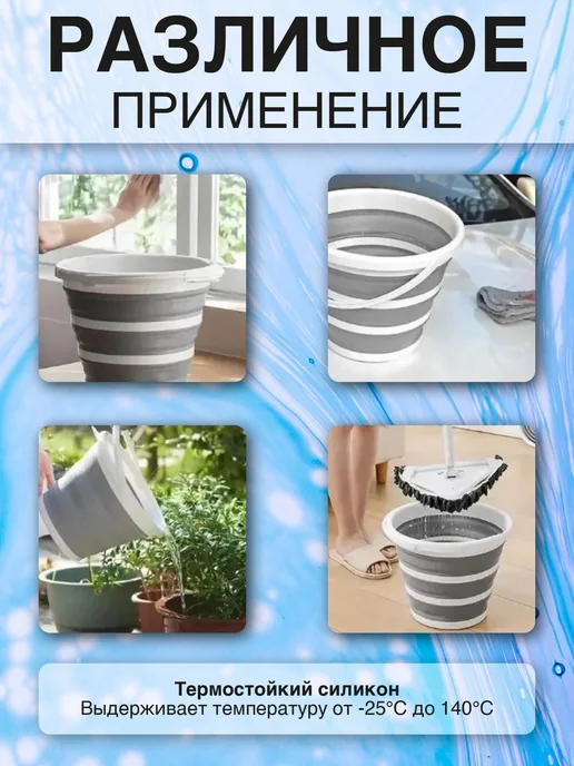 Ведро складное 10л, 10 л, фото 3
