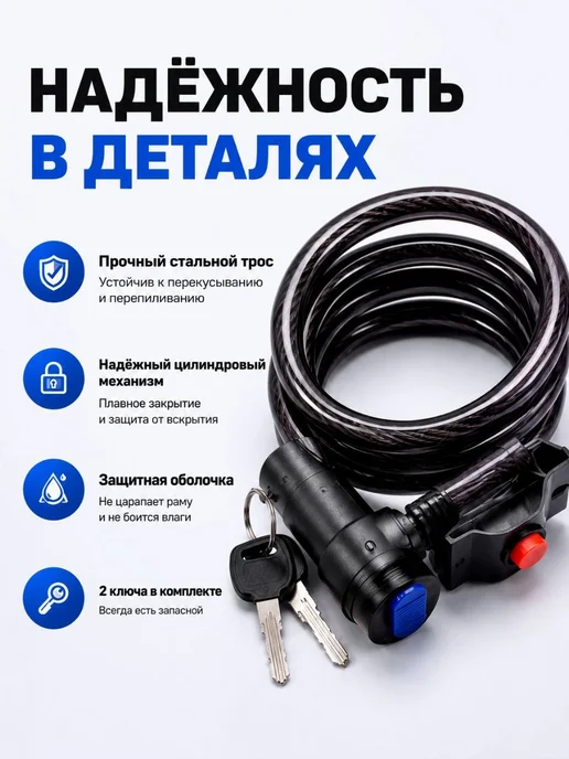 ANVILU Велозамок тросовый с ключами и креплением противоугонный, черный, фото 3