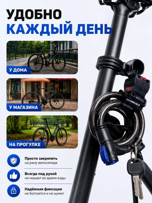 ANVILU Велозамок тросовый с ключами и креплением противоугонный, черный, фото 4