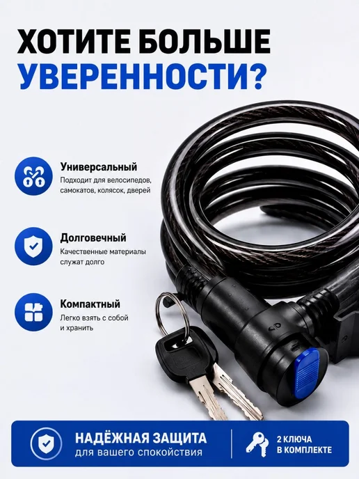 ANVILU Велозамок тросовый с ключами и креплением противоугонный, черный, фото 5