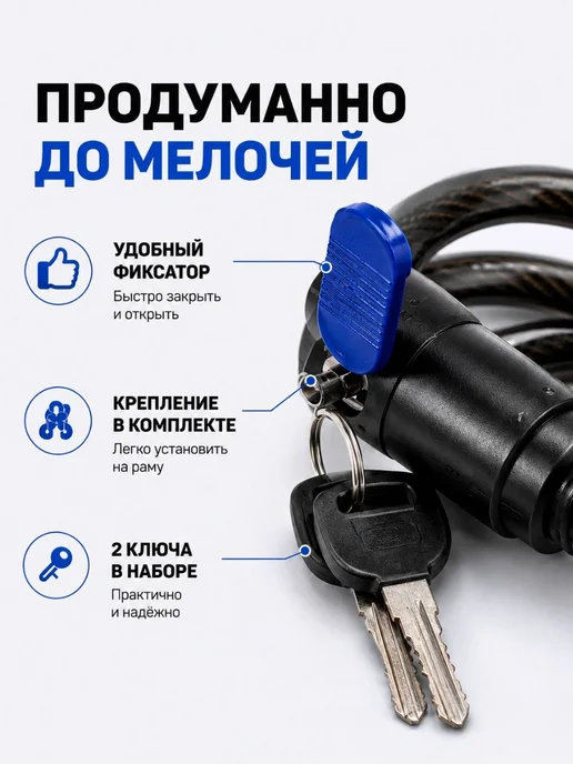 ANVILU Велозамок тросовый с ключами и креплением противоугонный, черный, фото 6