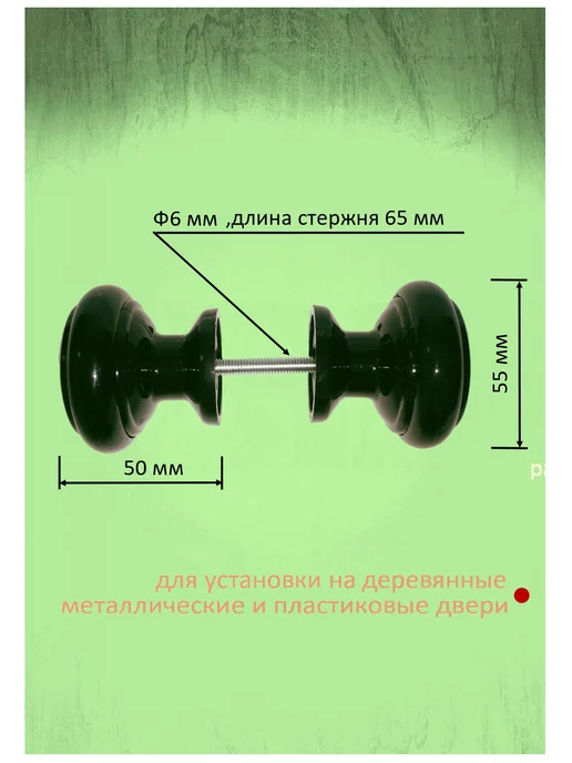 Ручка дверная кнопка межкомнатная на винте темное дерево, черный, фото 2