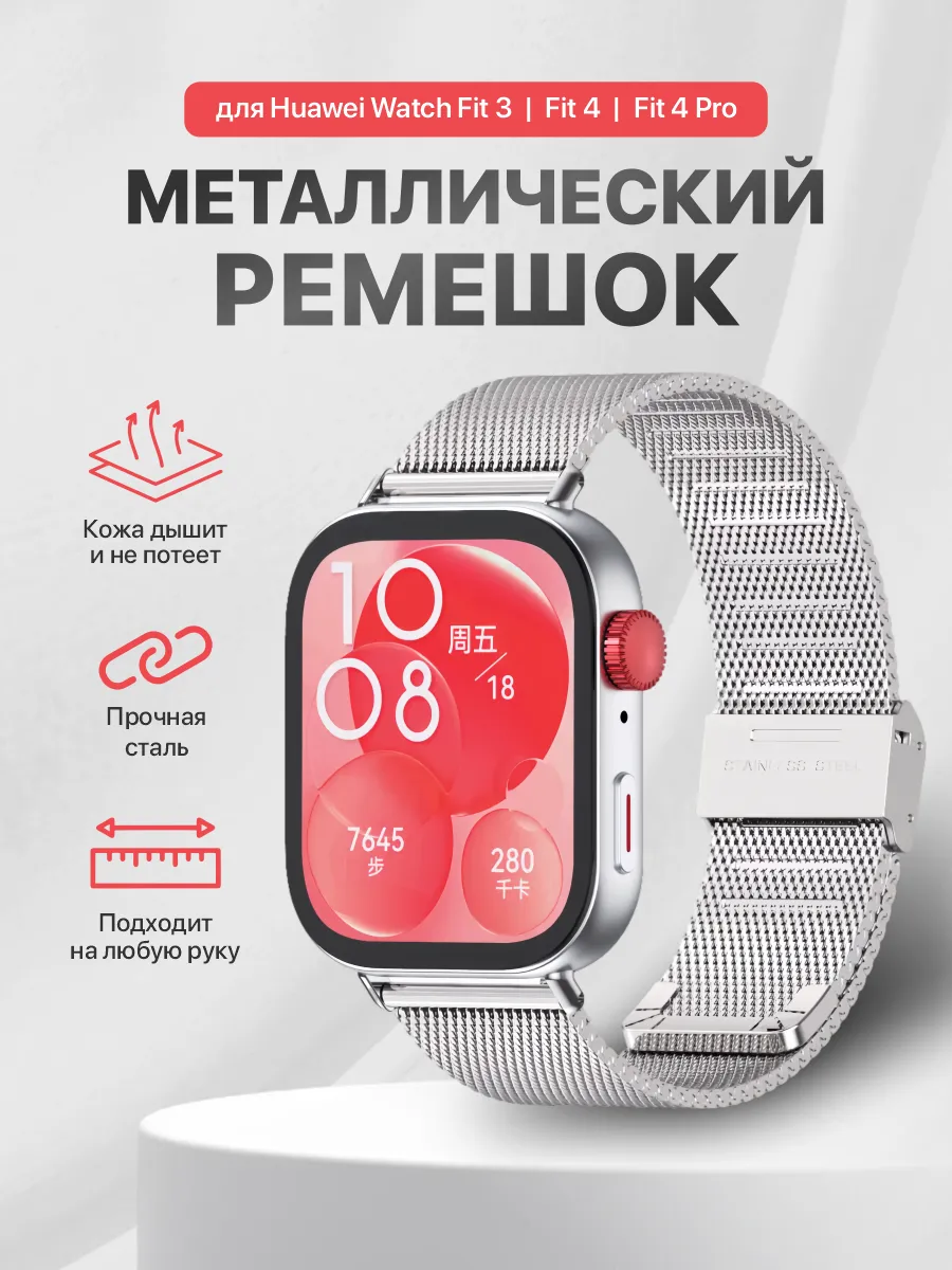 Ремешок для Huawei Fit 5, 5 Pro, 4 4Pro, Huawei Fit 3