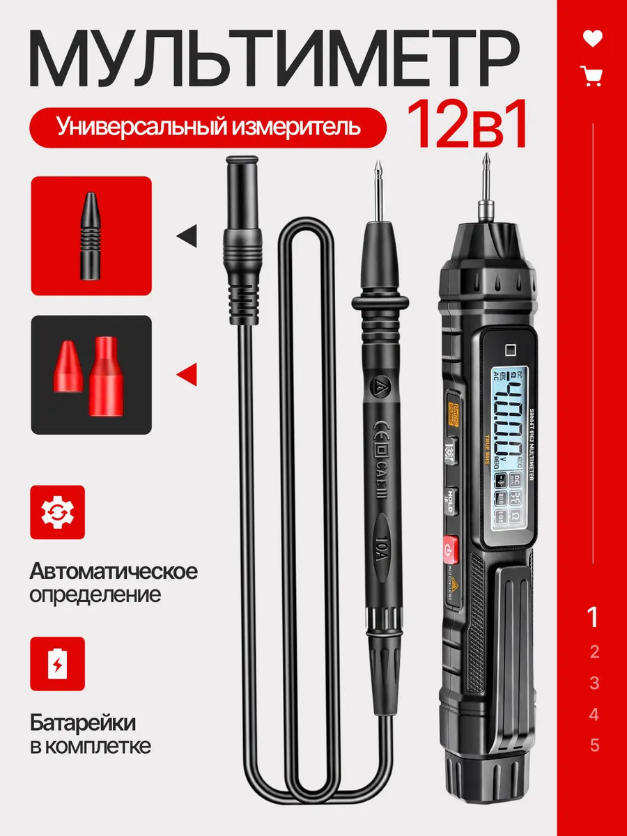 Мультиметр цифровой тестер напряжения