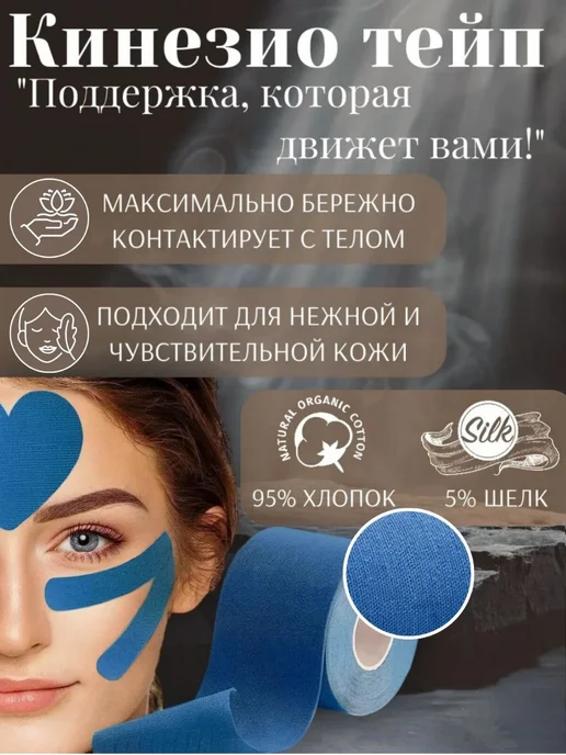 Кинезиологический тейп на колено, синий, фото 4