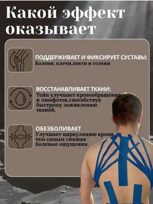 Кинезиологический тейп на колено, синий, фото 6