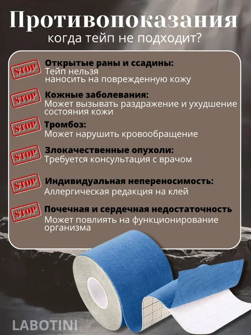 Кинезиологический тейп на колено, синий, фото 7