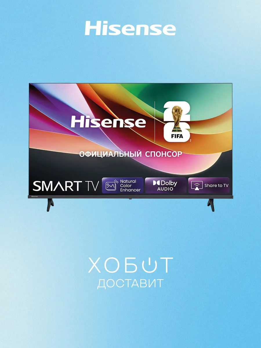 HISENSE Телевизор 32A4S (2026)
