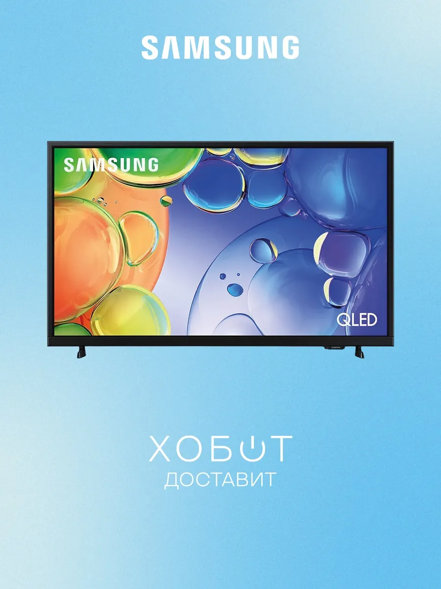 Телевизор QE32Q5FAAUXPY (2026) Samsung 1123086102 купить за 27 991 ₽ в интернет‑магазине Wildberries