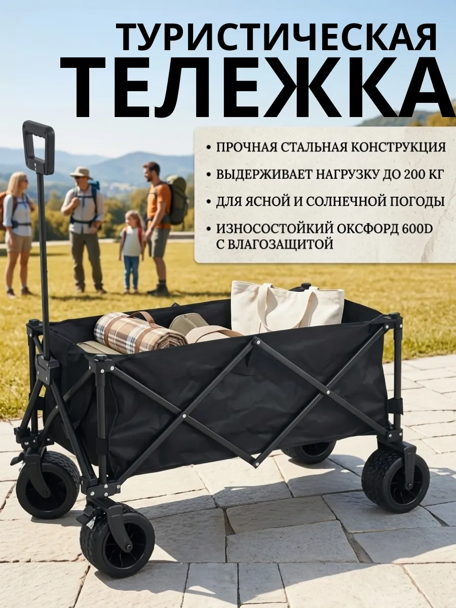 Тележка складная, Тачка для дачи