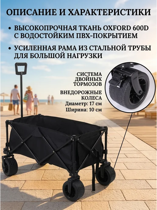 Тележка складная, Тачка для дачи, черный, фото 2