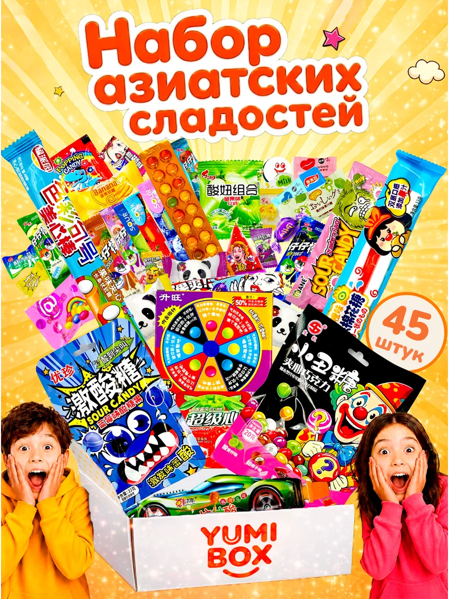 Азиатские сладости набор, бокс