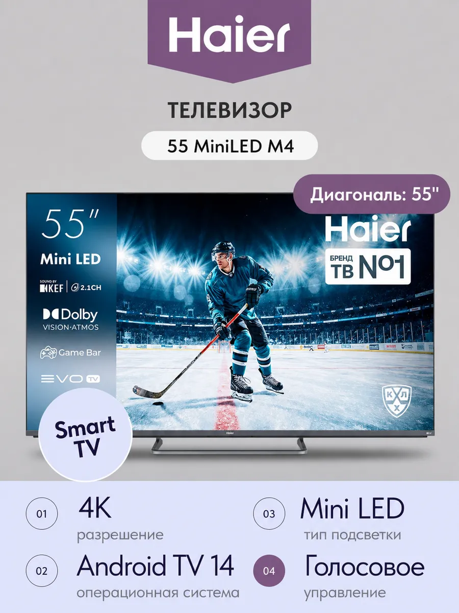 Телевизор 55 MiniLED M4 55" (140 см)