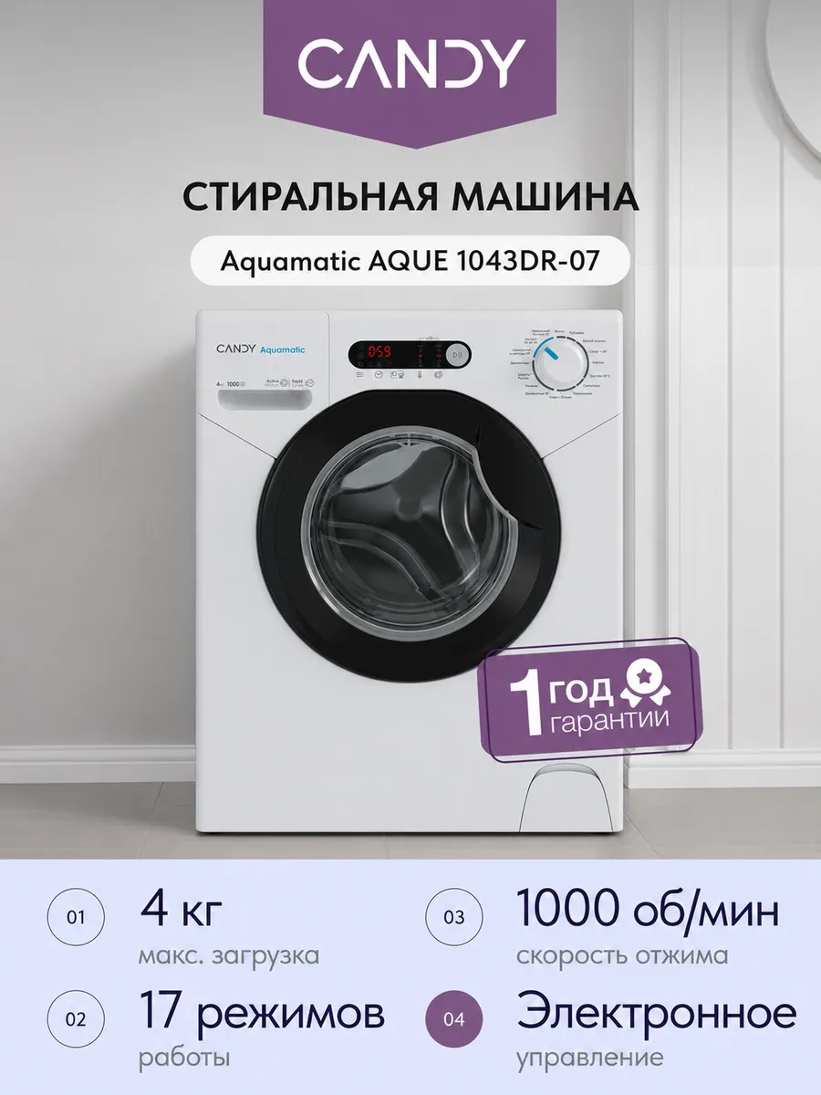 Стиральная машина Aquamatic AQUE 1043DR-07 47.5 см 4 кг