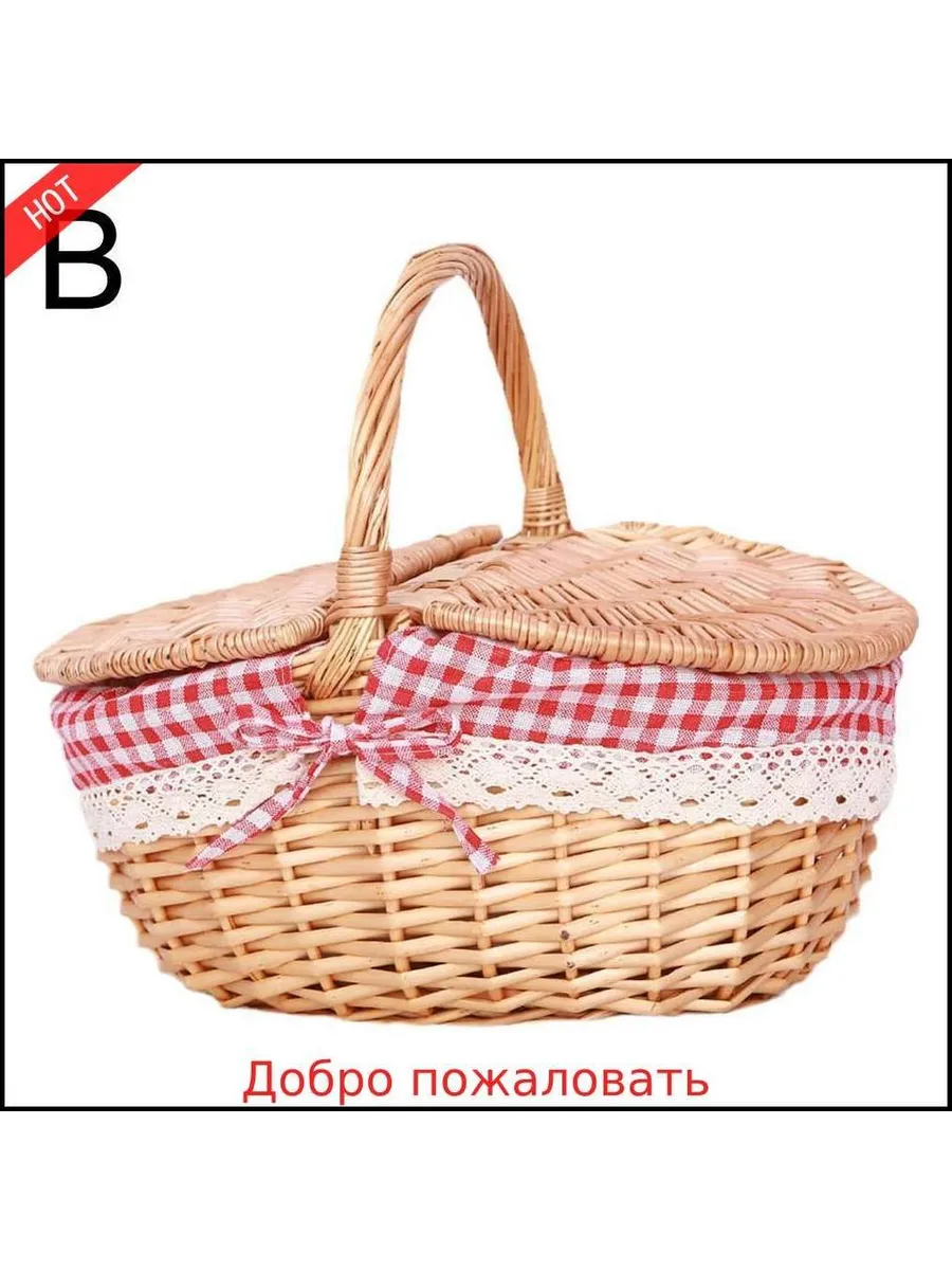 Корзина для пикника