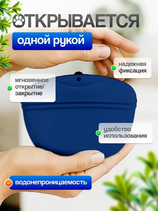 Сумочка для лакомств, силиконовая, с магнитным замком, синий, фото 2