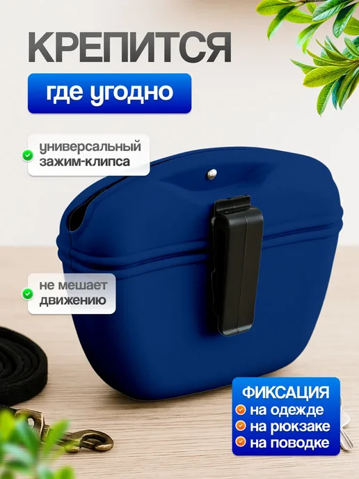 Сумочка для лакомств, силиконовая, с магнитным замком, синий, фото 3