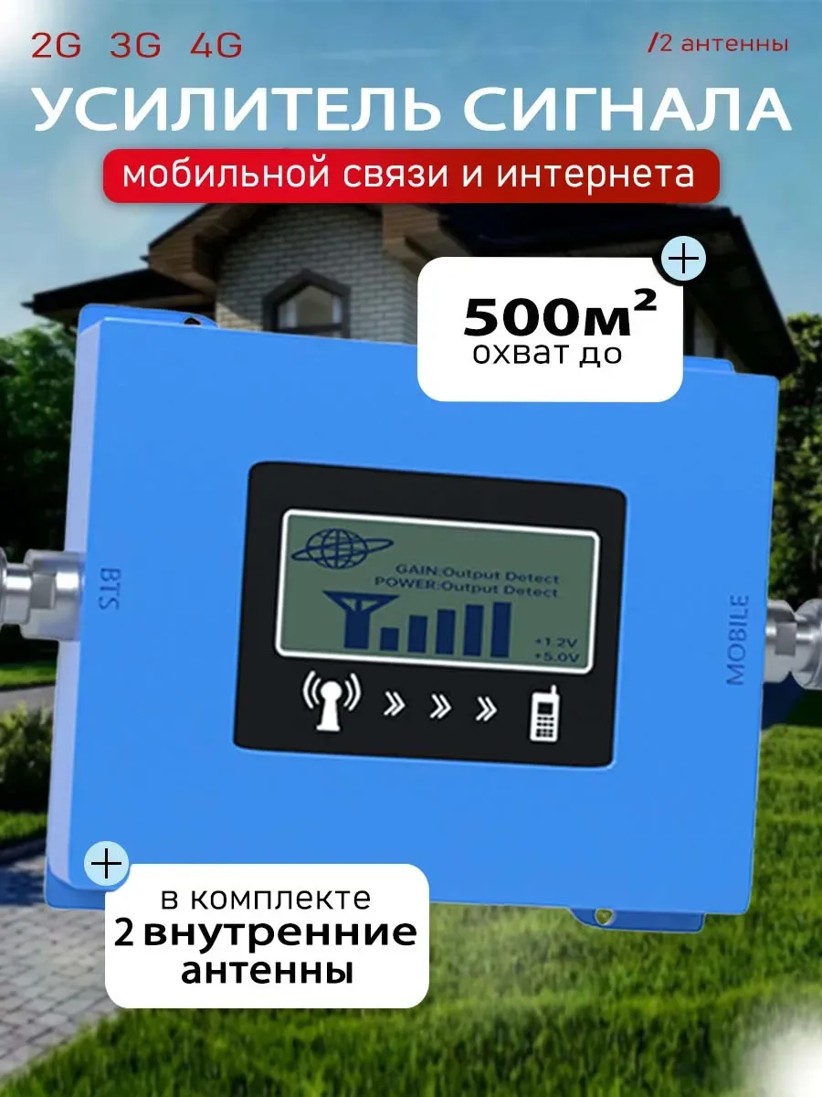 Усилитель сигнала