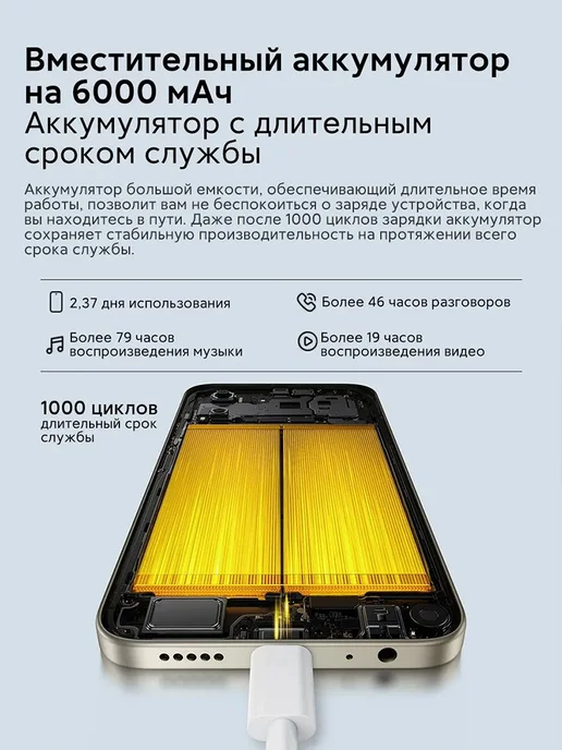 Смартфон Xiaomi Poco C81 Pro 4/64 ГБ, золотой, фото 7