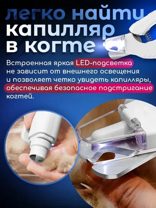 Светящиеся кусачки для ногтей домашних животных, белый, фото 4