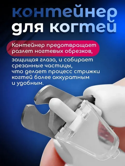Светящиеся кусачки для ногтей домашних животных, белый, фото 5