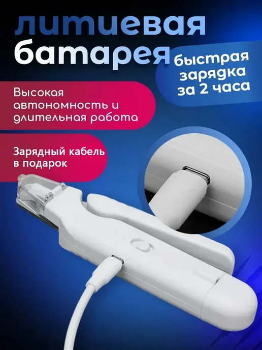 Светящиеся кусачки для ногтей домашних животных, белый, фото 6