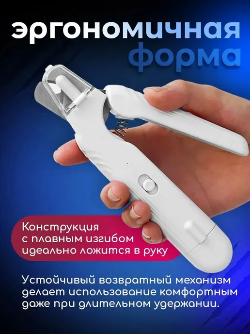 Светящиеся кусачки для ногтей домашних животных, белый, фото 7
