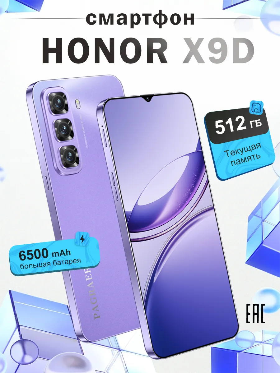Смартфон H0N0R X9D 12 512ГБ