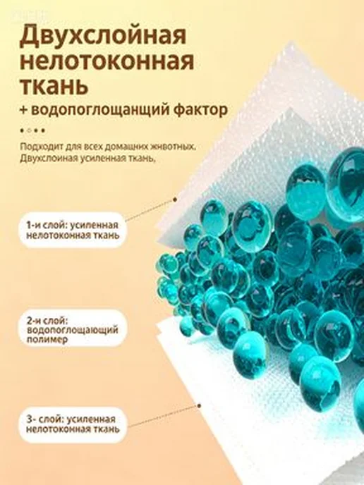 Впитывающие салфетки для животных, 25х30 см 100 шт - пеленки, 25x30 см, 100 шт, фото 8