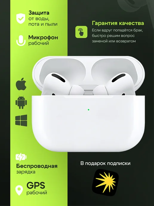 Беспроводные наушники Pro 2, белый, фото 2