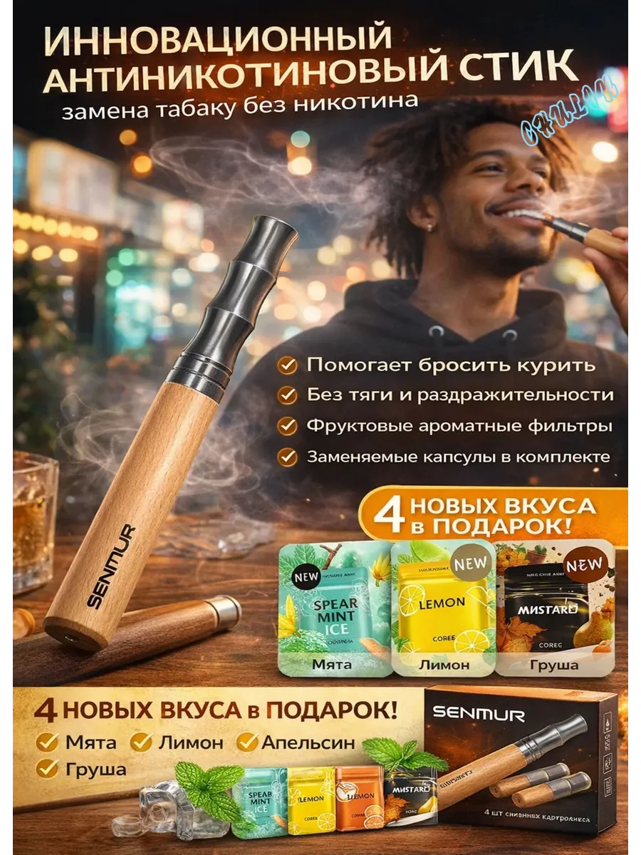 Semybear Аксессуар для электронных сигарет, 1шт