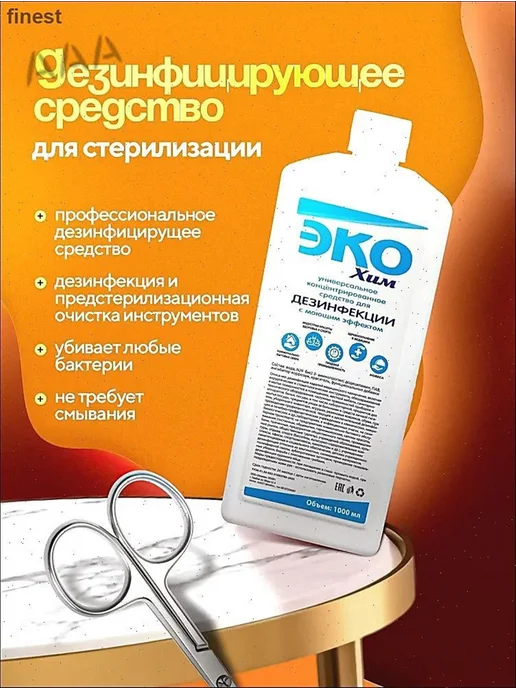 Стерилизатор для маникюрных инструментов, вариант, фото 2