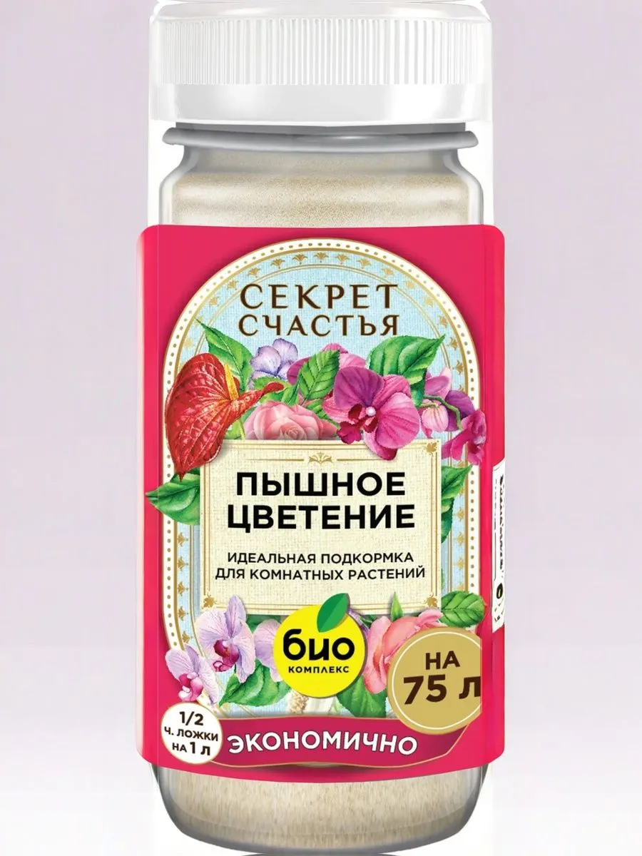 Удобрение Пышное цветение, Секрет счастья, 75 г