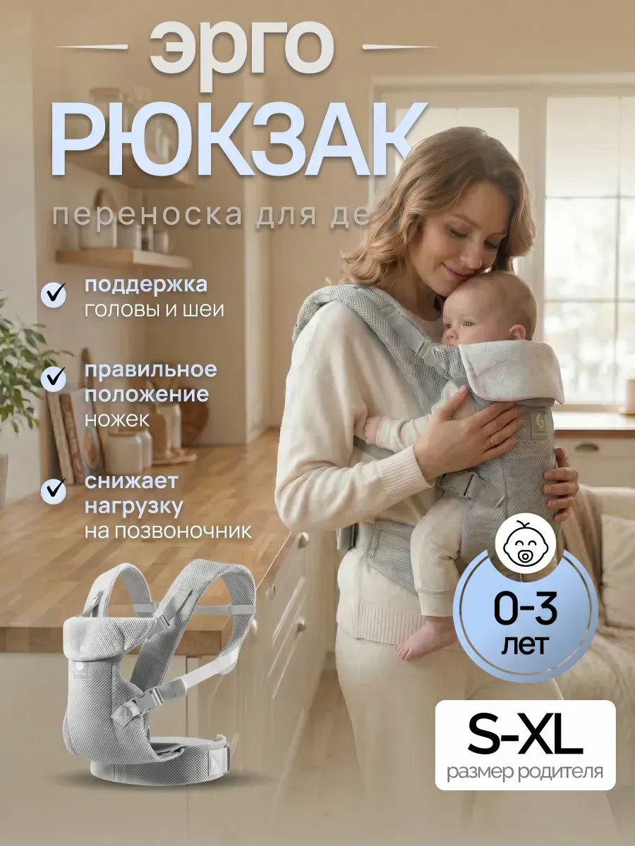 Эргорюкзак для новорожденных переноска кенгуру и слинг