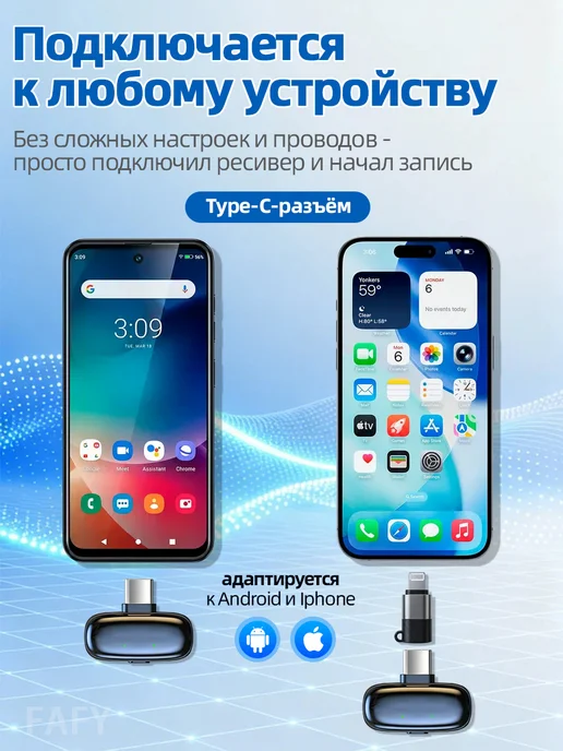 FAFY Микрофон петличный беспроводной для Android и IPhone, черный, фото 2