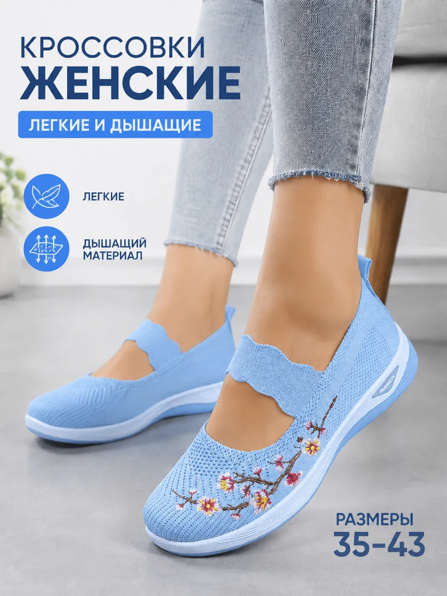 Женские кроссовки вега для ходьбы дышащие легкие