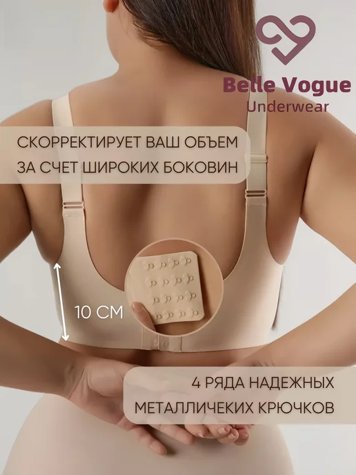 Belle Vogue Бюстгальтер бесшовный без косточек большие размеры, бежевый, фото 3