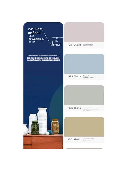 Каталог палитра цветов Dulux CP5 240 цветов, Цвет голубой, 240 цв., фото 2