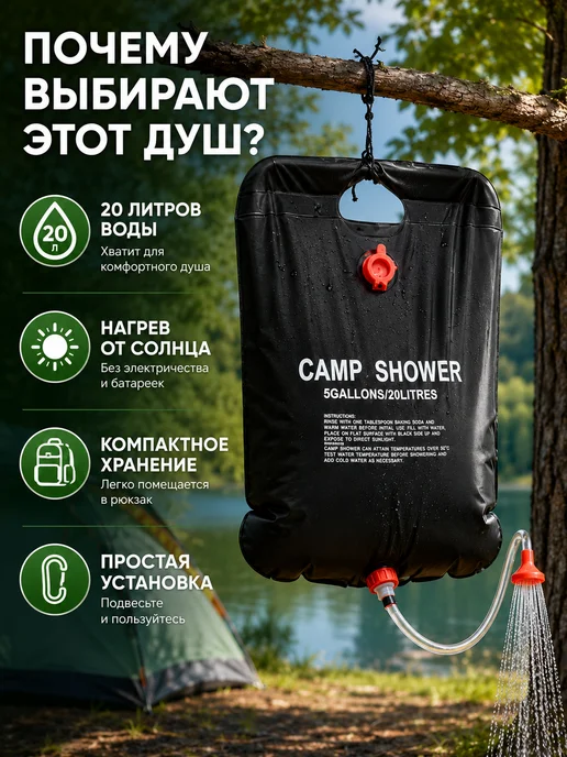 MeriW Портативный душ для дачи переносной 20 литров, 20 л, фото 2
