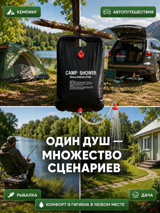 MeriW Портативный душ для дачи переносной 20 литров, 20 л, фото 3