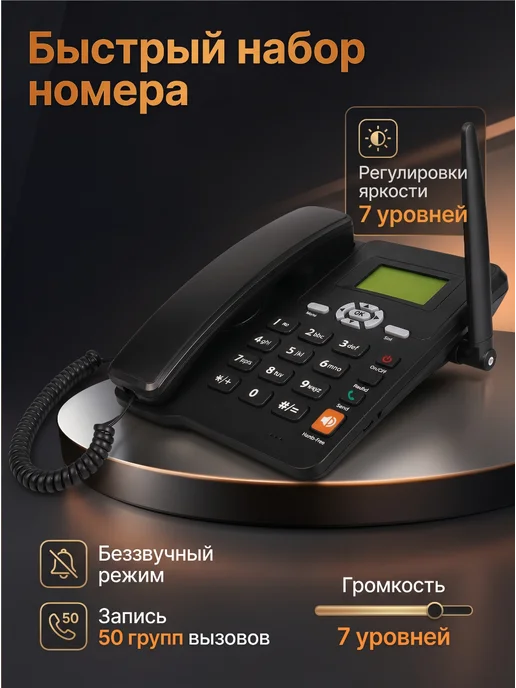 Икстелл Стационарный беспроводной GSM телефон ETROSS ETS-602, черный, фото 2