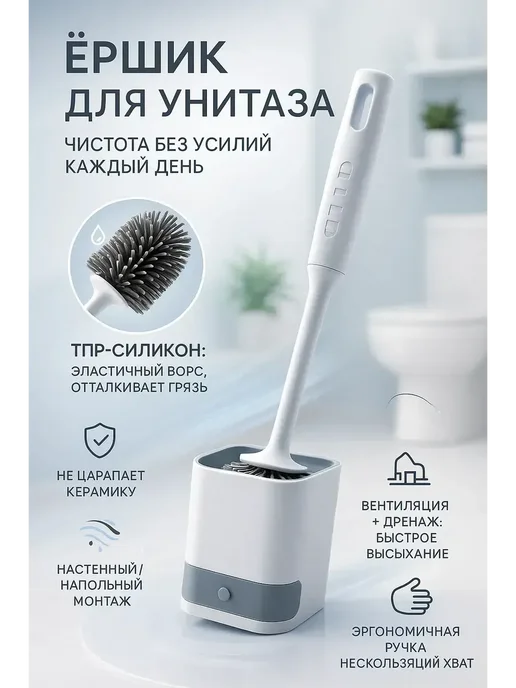 бан11 Щетка для унитаза силиконовая с контейнером, белый, фото 2