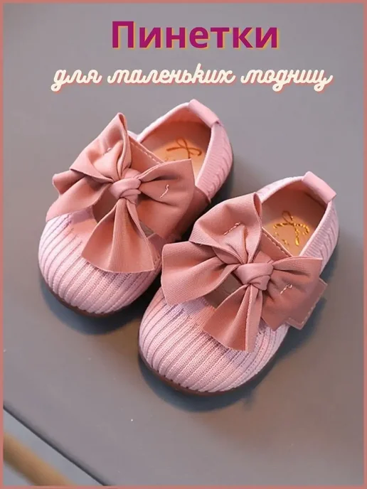 Пинетки туфельки нарядные обувь для новорожденных, розовый, фото 2