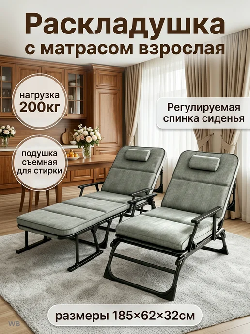 rutvan раскладушка с матрасом до 200 кг,взрослая 185х62×32 CM, 185x62, 200 кг