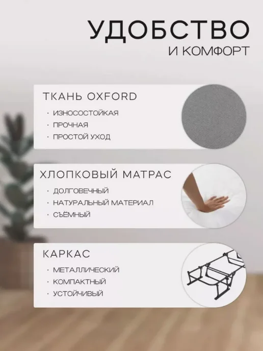 rutvan раскладушка с матрасом до 200 кг,взрослая 185х62×32 CM, 185x62, 200 кг, фото 6