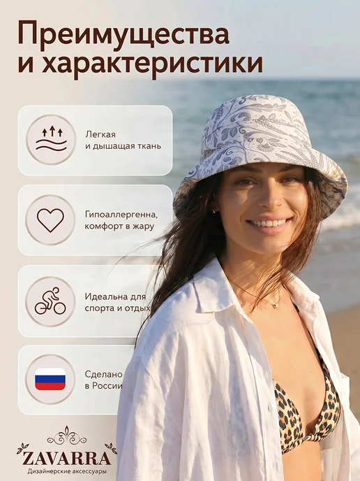 Zavarra Шляпа пляжная летняя хлопковая с широкими полями, белый, фото 3