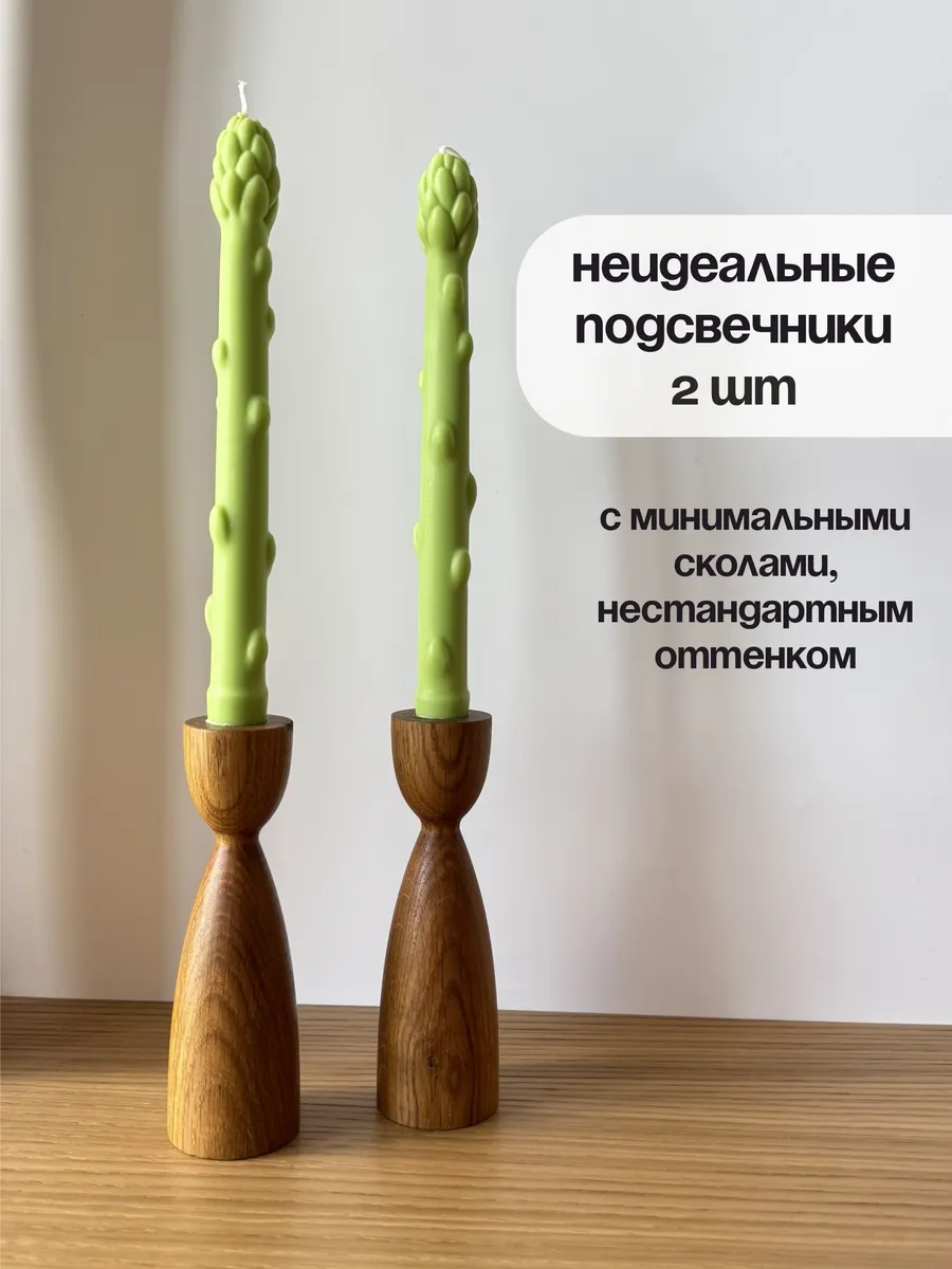 Подсвечники для свечей из дуба неидеальные, 2 шт