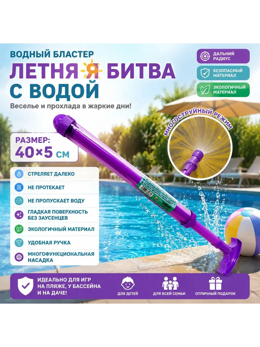 Пулемёт для воды маки-фиолетовый с эффектом фейерверка